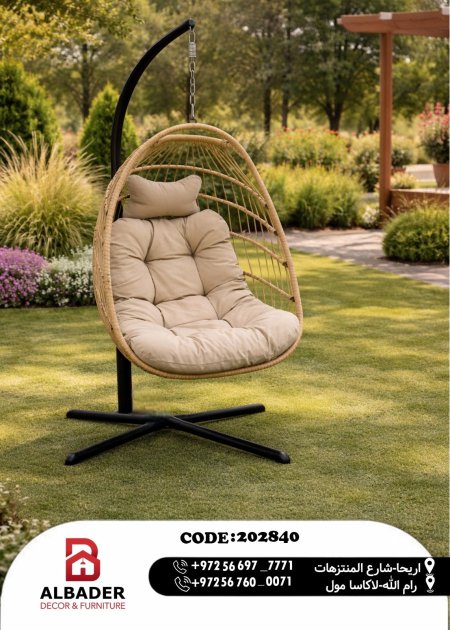 أرجوحة معلقة